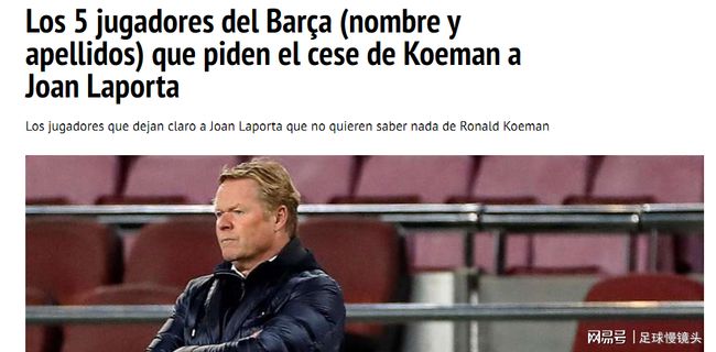 在看台上的 在看台上的